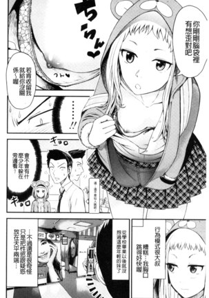 Nama de Naka o Ippai ni Shite. | 無套的在膣內盡情充分的攪弄. - Page 130