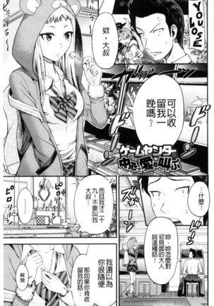 Nama de Naka o Ippai ni Shite. | 無套的在膣內盡情充分的攪弄. Page #129