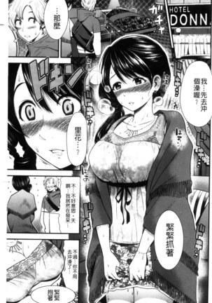 Nama de Naka o Ippai ni Shite. | 無套的在膣內盡情充分的攪弄. Page #5