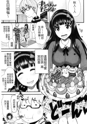 Nama de Naka o Ippai ni Shite. | 無套的在膣內盡情充分的攪弄. - Page 25