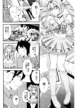 Nama de Naka o Ippai ni Shite. | 無套的在膣內盡情充分的攪弄. Page #86