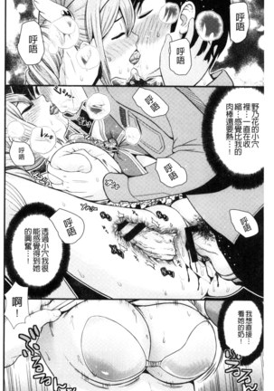 Nama de Naka o Ippai ni Shite. | 無套的在膣內盡情充分的攪弄. Page #94