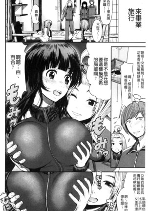 Nama de Naka o Ippai ni Shite. | 無套的在膣內盡情充分的攪弄. Page #66