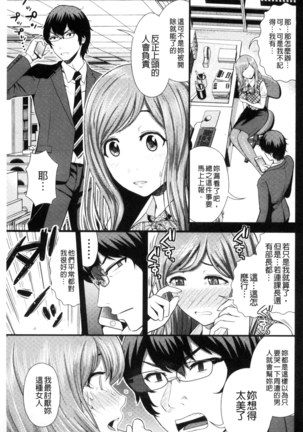 Nama de Naka o Ippai ni Shite. | 無套的在膣內盡情充分的攪弄. Page #155