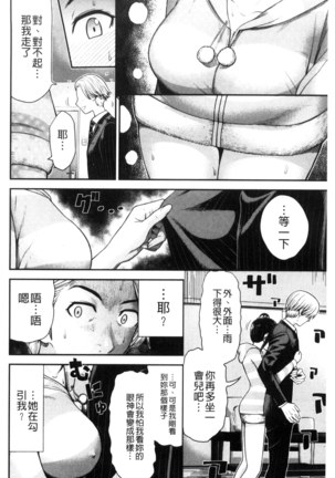 Nama de Naka o Ippai ni Shite. | 無套的在膣內盡情充分的攪弄. Page #48