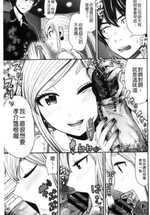 Nama de Naka o Ippai ni Shite. | 無套的在膣內盡情充分的攪弄. Page #177