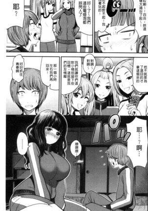 Nama de Naka o Ippai ni Shite. | 無套的在膣內盡情充分的攪弄. Page #67