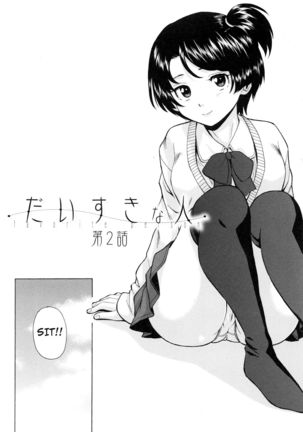 Daisuki na Hito - Chapter 2 Page #2