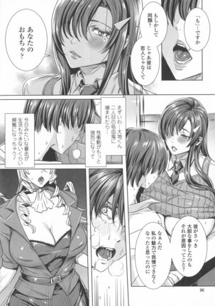 Kyuuketsu Jokyoushi No Kenzoku Seikatsu ~ Lesson with Vampire ~ - Page 90