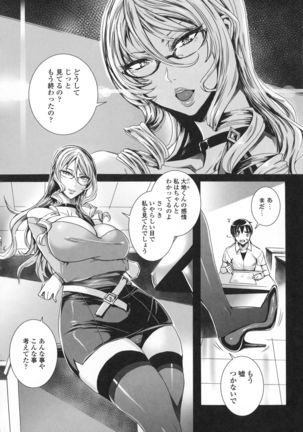 Kyuuketsu Jokyoushi No Kenzoku Seikatsu ~ Lesson with Vampire ~ Page #13