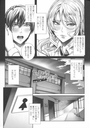 Kyuuketsu Jokyoushi No Kenzoku Seikatsu ~ Lesson with Vampire ~ - Page 34