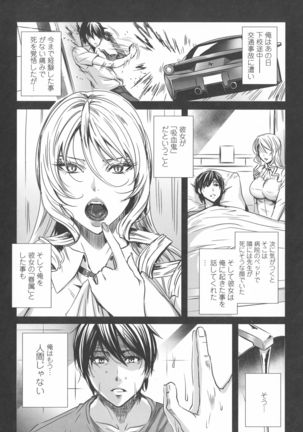 Kyuuketsu Jokyoushi No Kenzoku Seikatsu ~ Lesson with Vampire ~ - Page 32