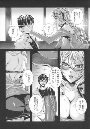 Kyuuketsu Jokyoushi No Kenzoku Seikatsu ~ Lesson with Vampire ~ - Page 20