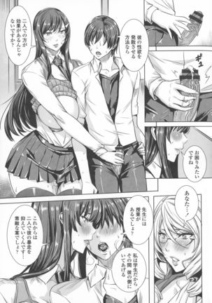 Kyuuketsu Jokyoushi No Kenzoku Seikatsu ~ Lesson with Vampire ~ Page #95