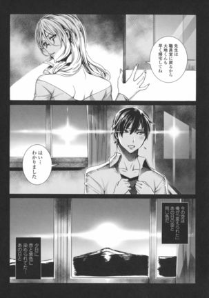 Kyuuketsu Jokyoushi No Kenzoku Seikatsu ~ Lesson with Vampire ~ Page #30