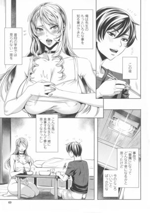 Kyuuketsu Jokyoushi No Kenzoku Seikatsu ~ Lesson with Vampire ~ Page #69