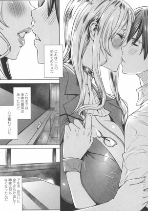 Kyuuketsu Jokyoushi No Kenzoku Seikatsu ~ Lesson with Vampire ~ Page #138