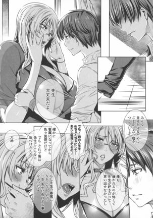 Kyuuketsu Jokyoushi No Kenzoku Seikatsu ~ Lesson with Vampire ~ Page #137