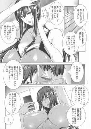 Kyuuketsu Jokyoushi No Kenzoku Seikatsu ~ Lesson with Vampire ~ Page #121