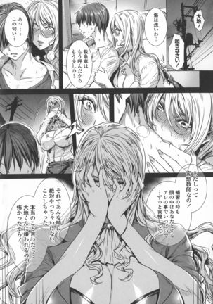 Kyuuketsu Jokyoushi No Kenzoku Seikatsu ~ Lesson with Vampire ~ Page #136
