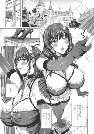 Kyuuketsu Jokyoushi No Kenzoku Seikatsu ~ Lesson with Vampire ~ Page #167
