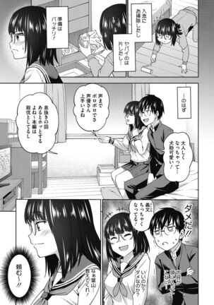 Kimi no Konomi ni Page #115