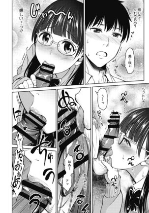 Kimi no Konomi ni Page #56