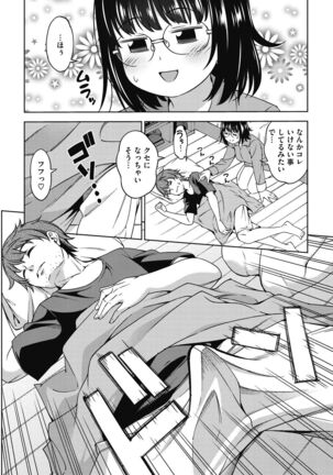 Kimi no Konomi ni Page #162