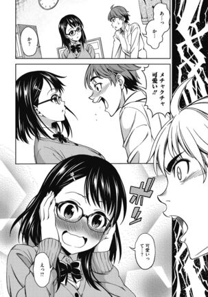 Kimi no Konomi ni Page #76