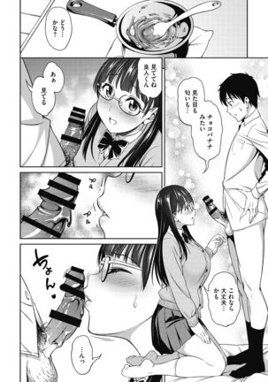 Kimi no Konomi ni Page #54