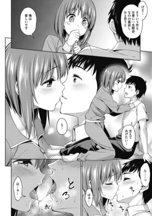 Kimi no Konomi ni Page #98