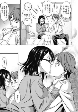 Kimi no Konomi ni Page #77