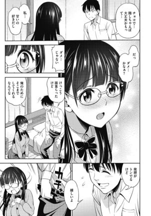 Kimi no Konomi ni Page #53