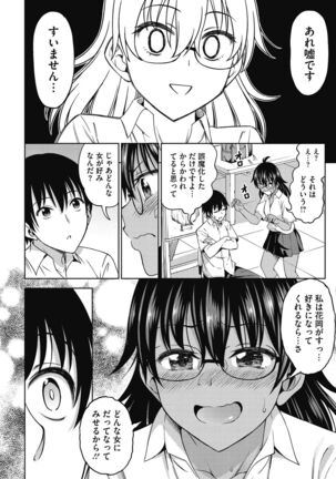 Kimi no Konomi ni Page #8