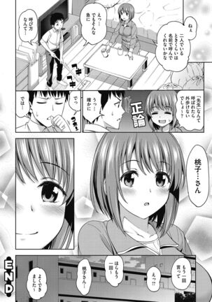 Kimi no Konomi ni Page #112