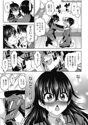 Kimi no Konomi ni Page #31