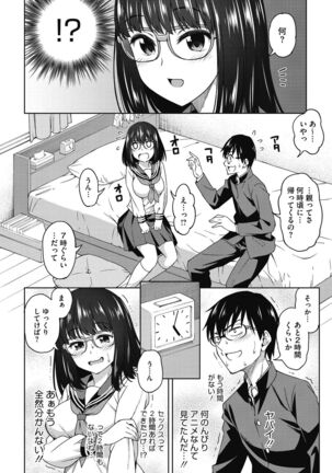 Kimi no Konomi ni Page #116