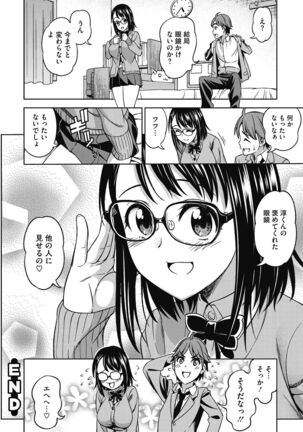 Kimi no Konomi ni Page #92