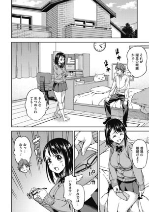 Kimi no Konomi ni Page #74