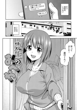 Kimi no Konomi ni Page #94