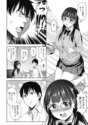 Kimi no Konomi ni Page #52