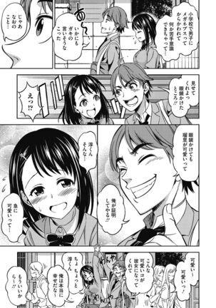 Kimi no Konomi ni Page #73