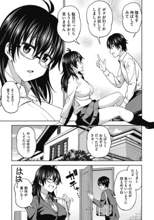 Kimi no Konomi ni Page #27