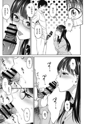 Kimi no Konomi ni Page #55