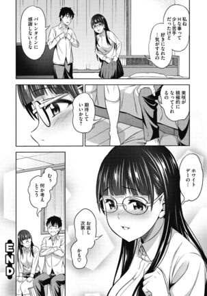 Kimi no Konomi ni Page #68