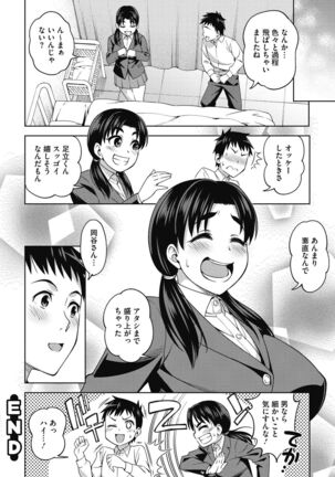 Kimi no Konomi ni Page #158