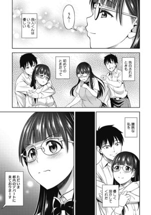 Kimi no Konomi ni Page #49