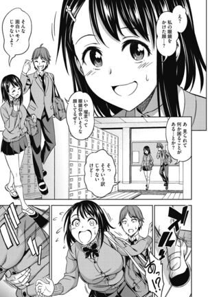 Kimi no Konomi ni Page #71