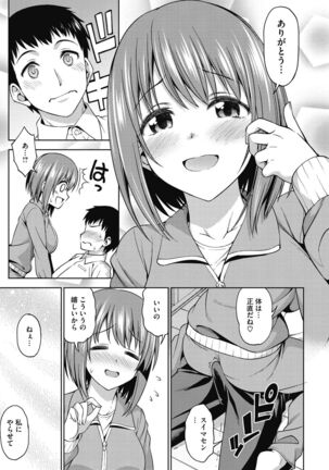 Kimi no Konomi ni Page #99