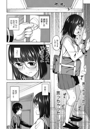 Kimi no Konomi ni Page #114